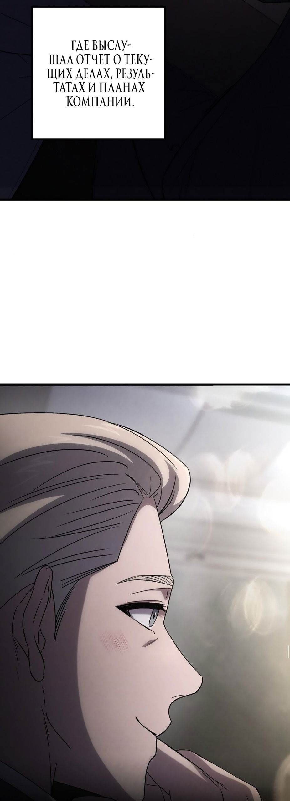 Манга Непреодолимое искушение - Глава 80 Страница 57