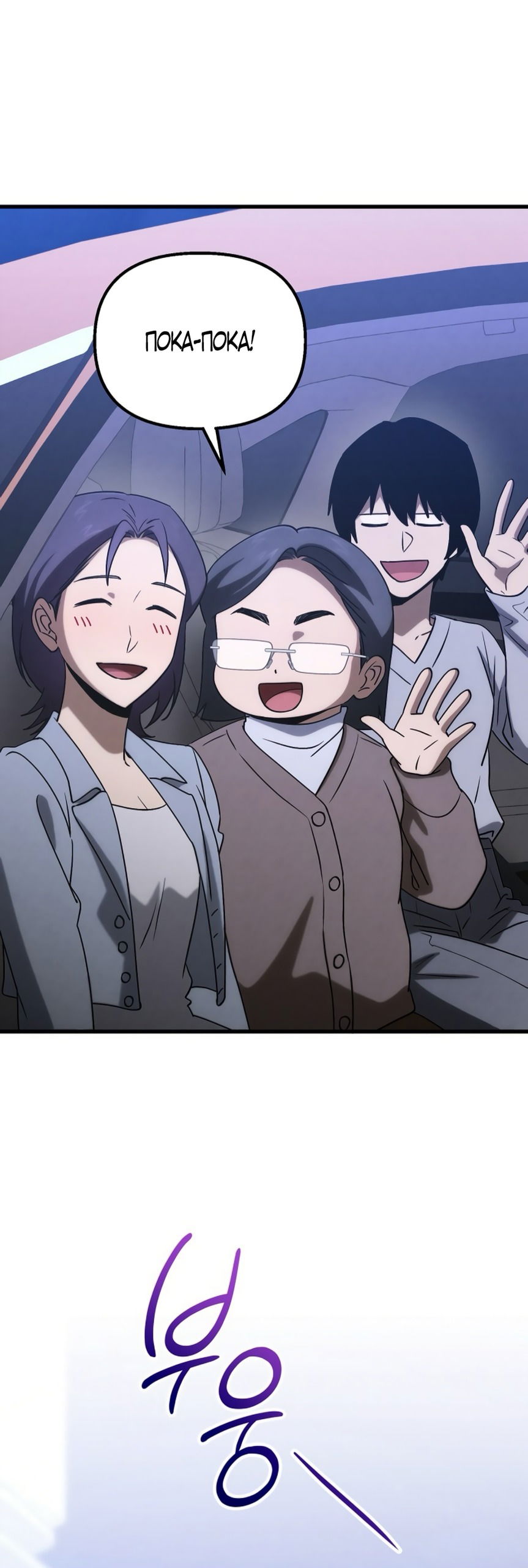 Манга Непреодолимое искушение - Глава 80 Страница 36