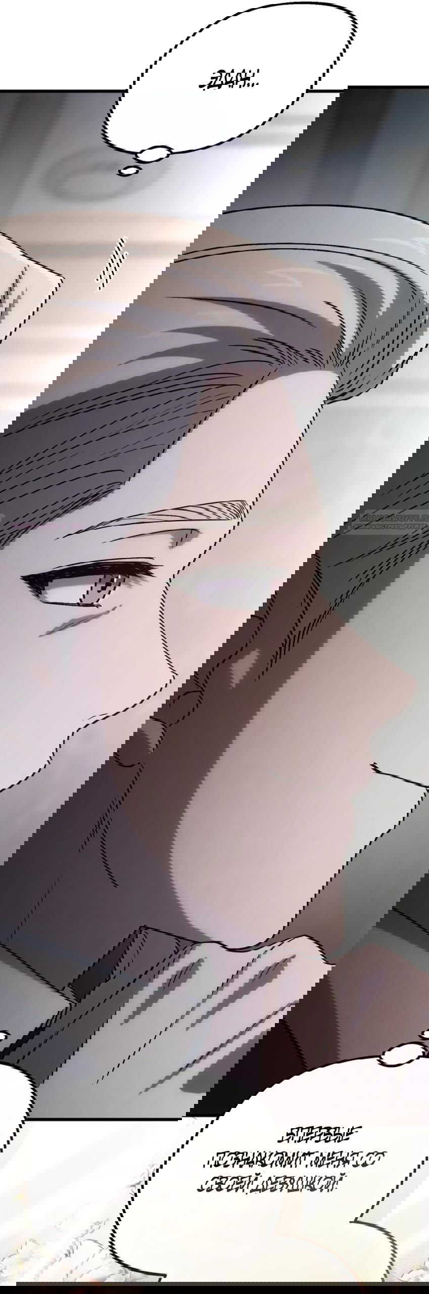 Манга Непреодолимое искушение - Глава 80 Страница 62