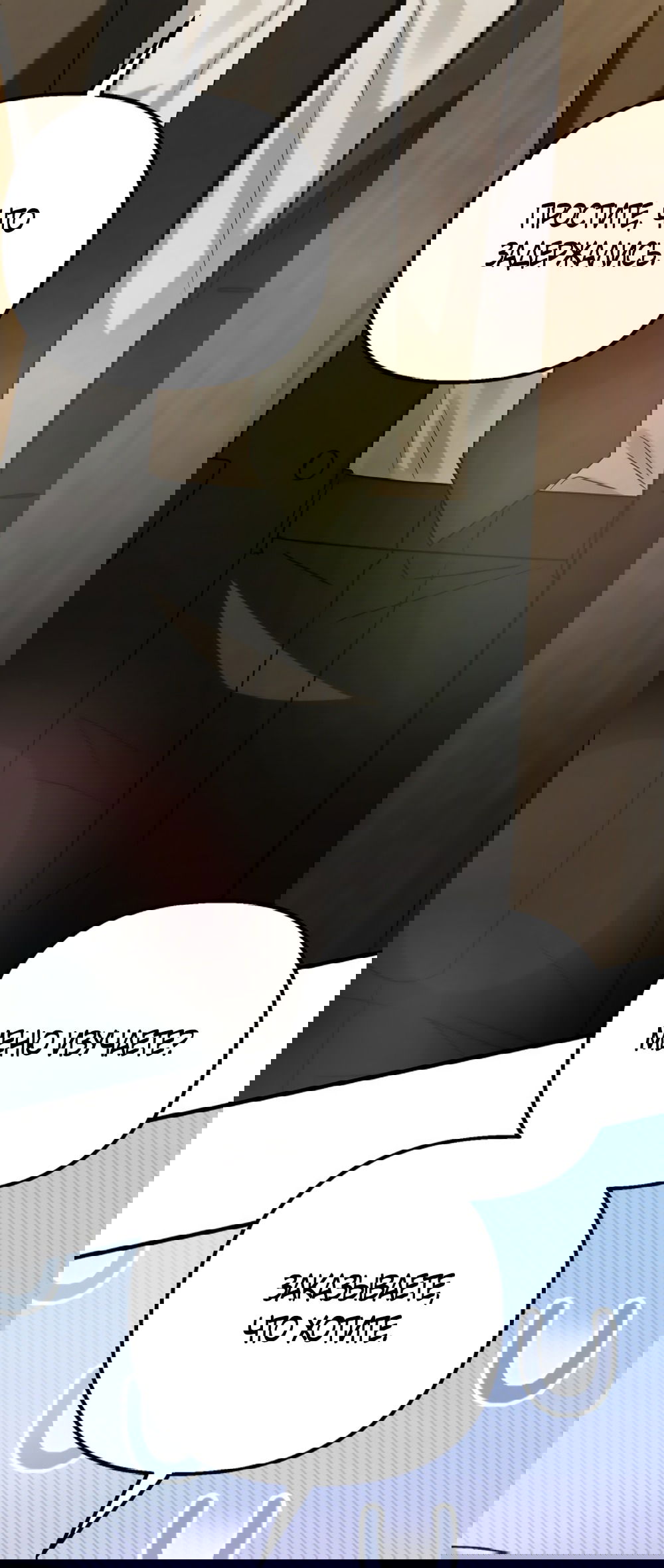 Манга Непреодолимое искушение - Глава 80 Страница 12