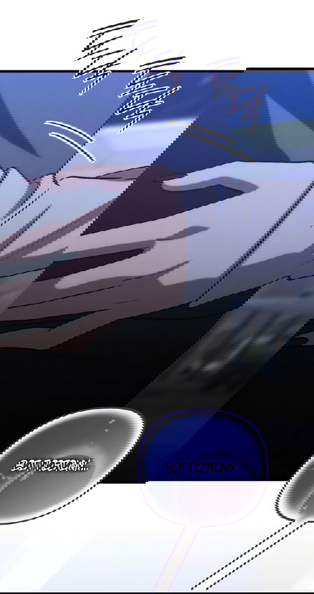 Манга Непреодолимое искушение - Глава 80 Страница 40