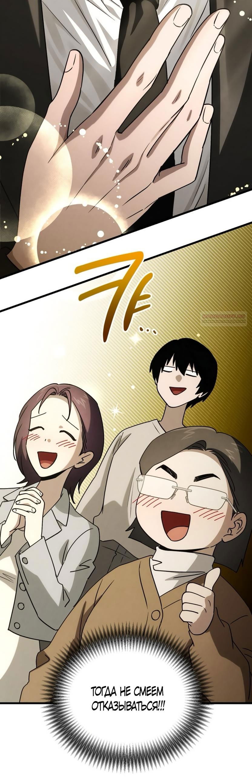 Манга Непреодолимое искушение - Глава 80 Страница 22