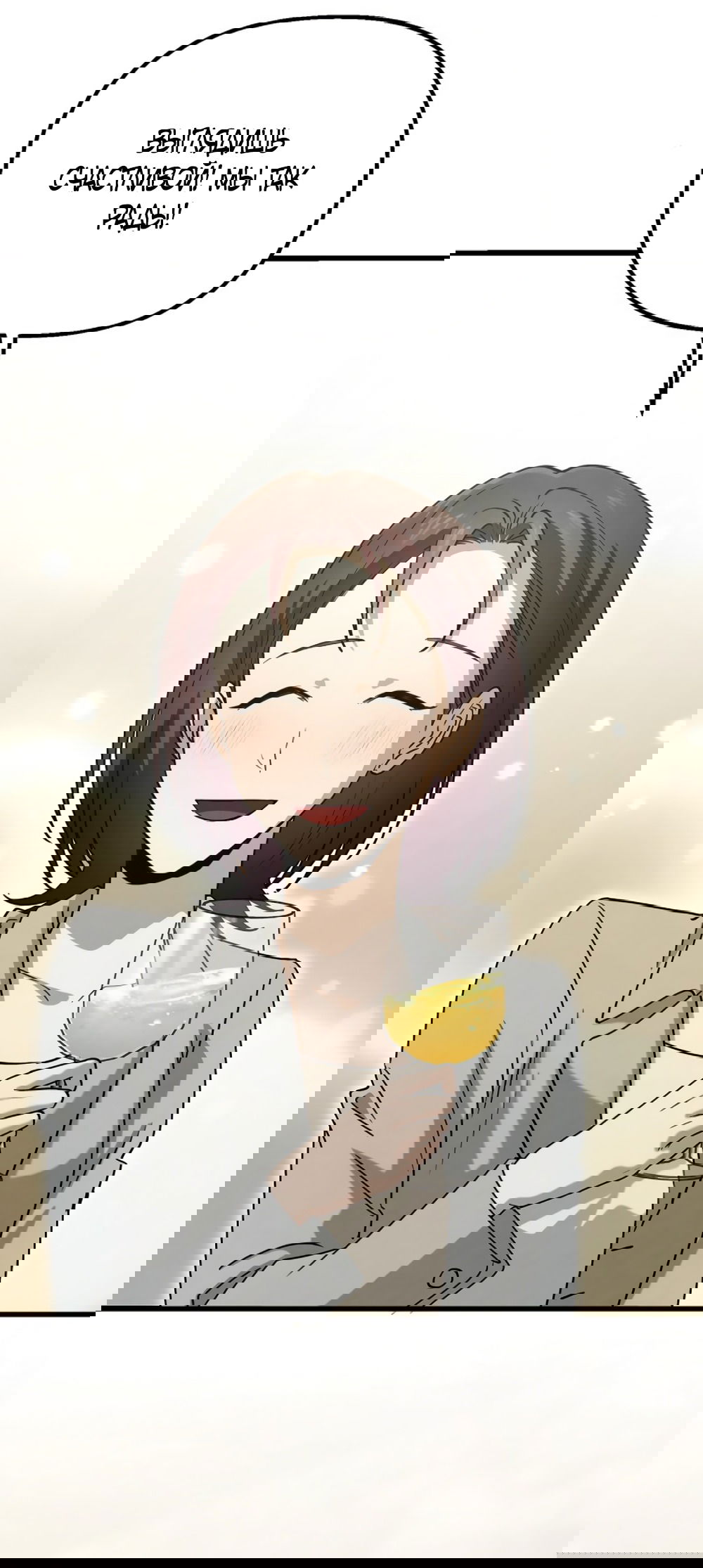 Манга Непреодолимое искушение - Глава 80 Страница 28