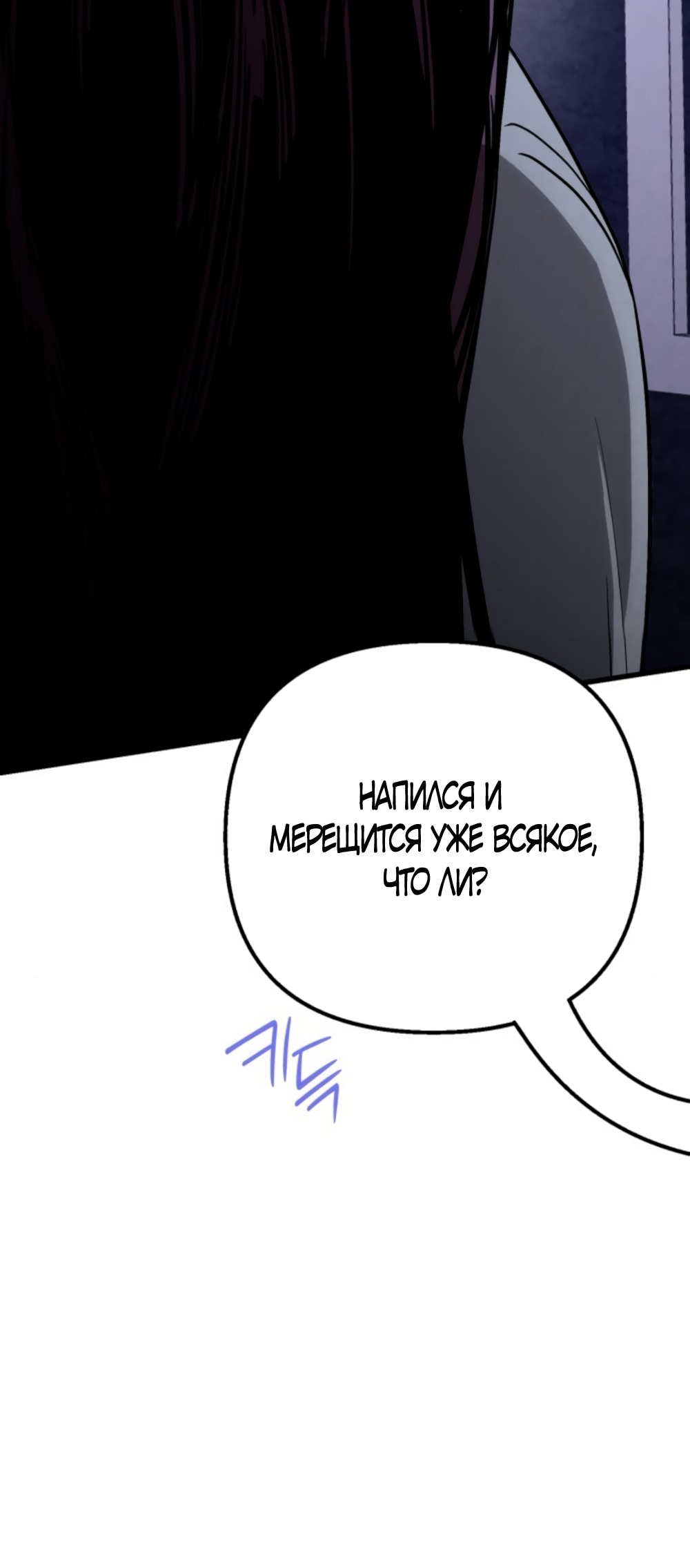 Манга Непреодолимое искушение - Глава 79 Страница 35