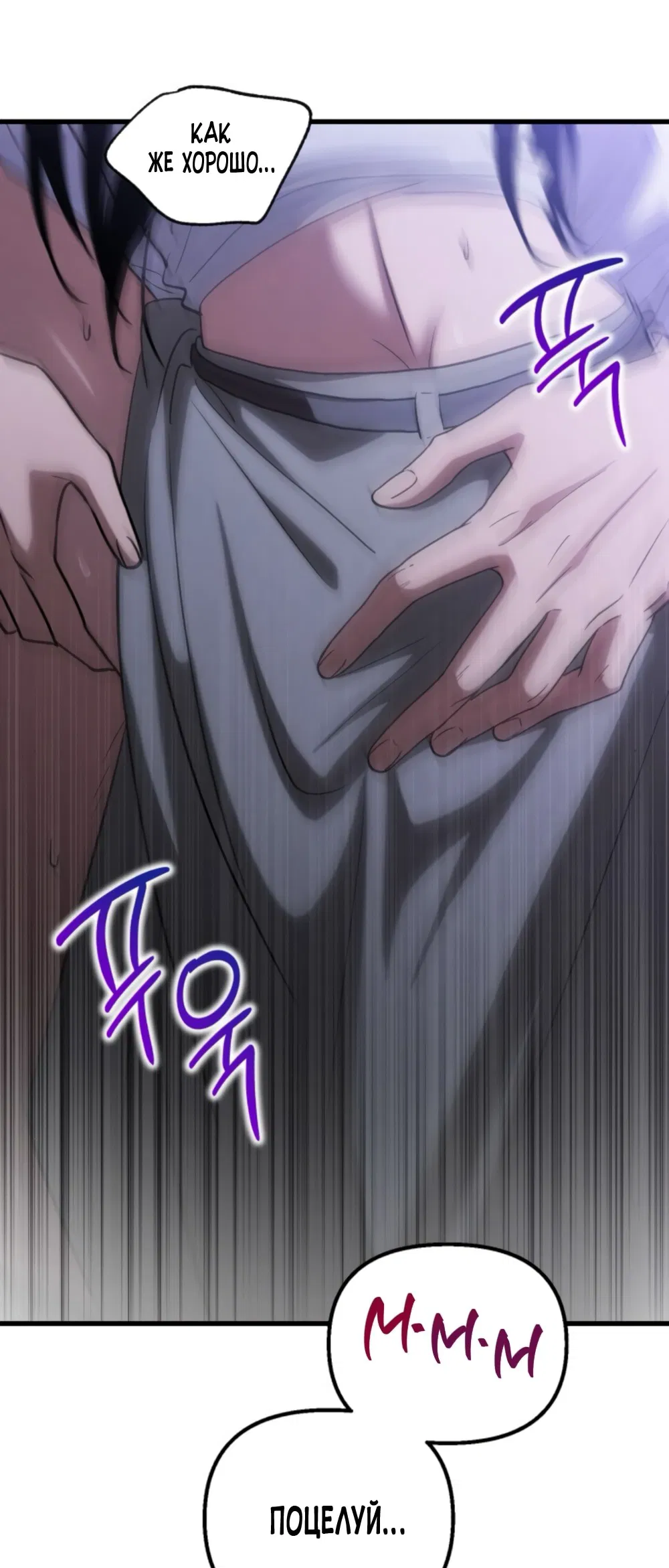 Манга Непреодолимое искушение - Глава 79 Страница 43