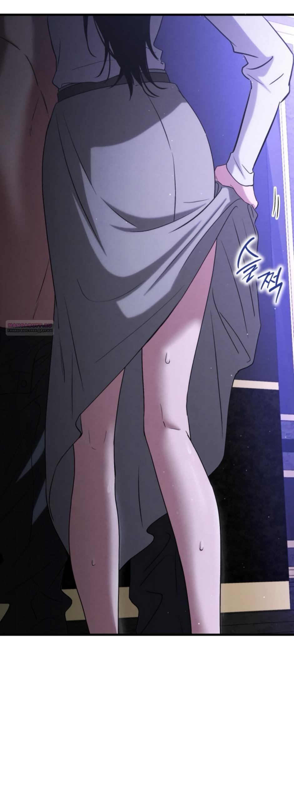 Манга Непреодолимое искушение - Глава 79 Страница 18