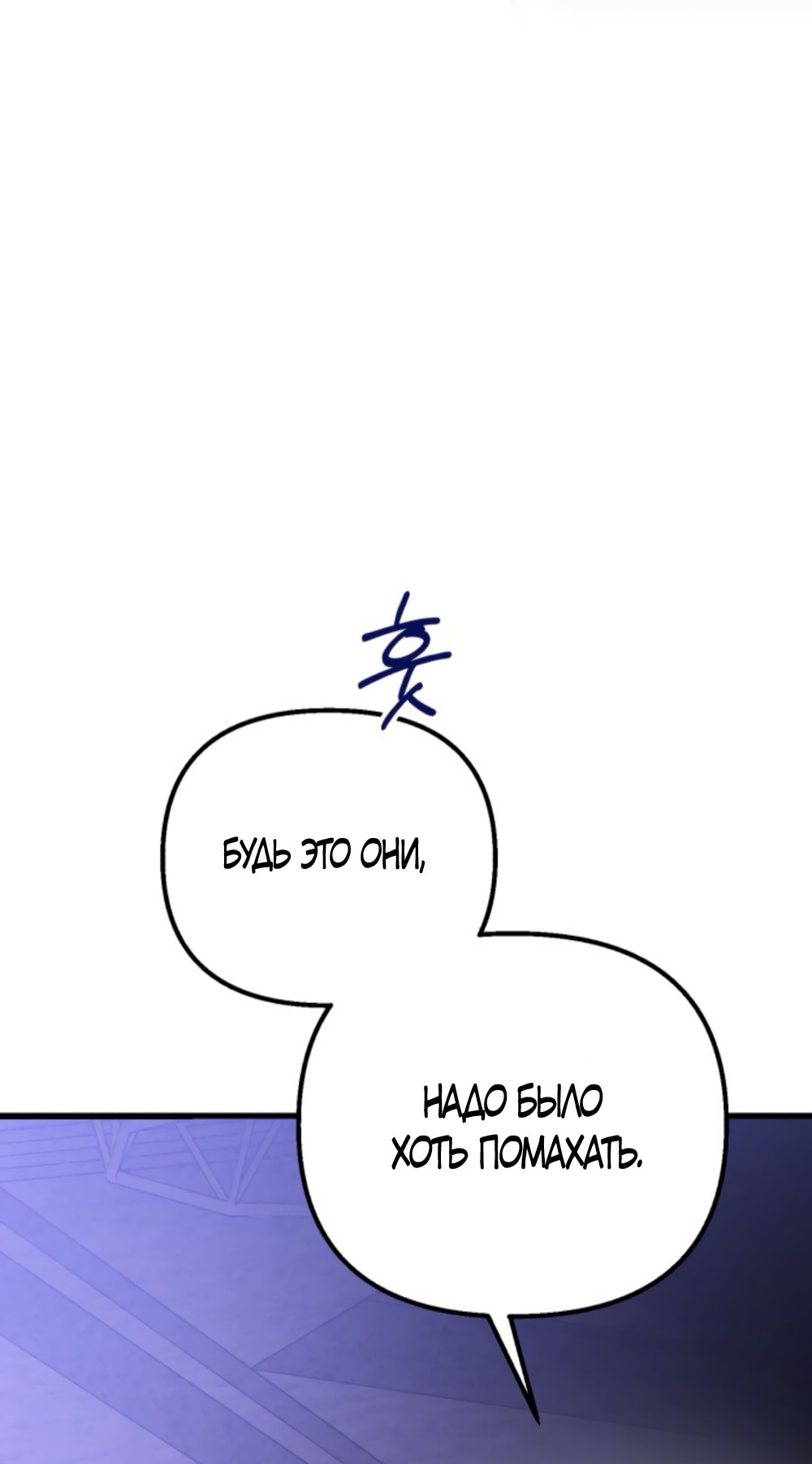 Манга Непреодолимое искушение - Глава 79 Страница 39