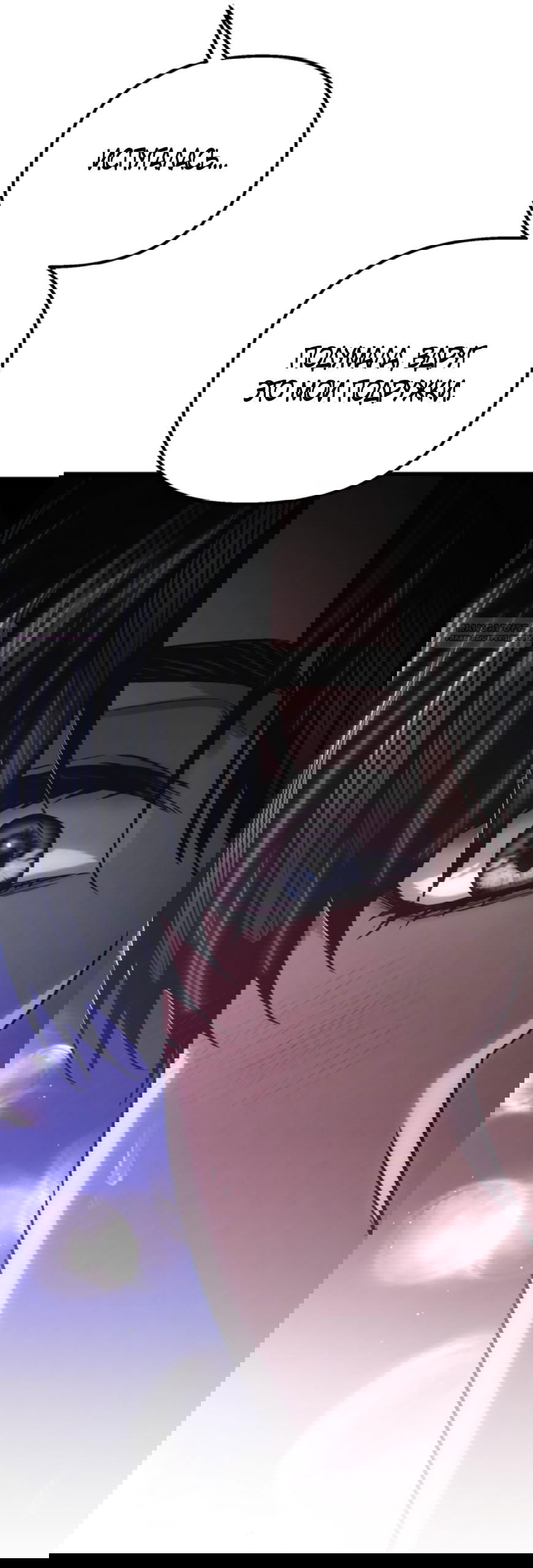 Манга Непреодолимое искушение - Глава 79 Страница 38