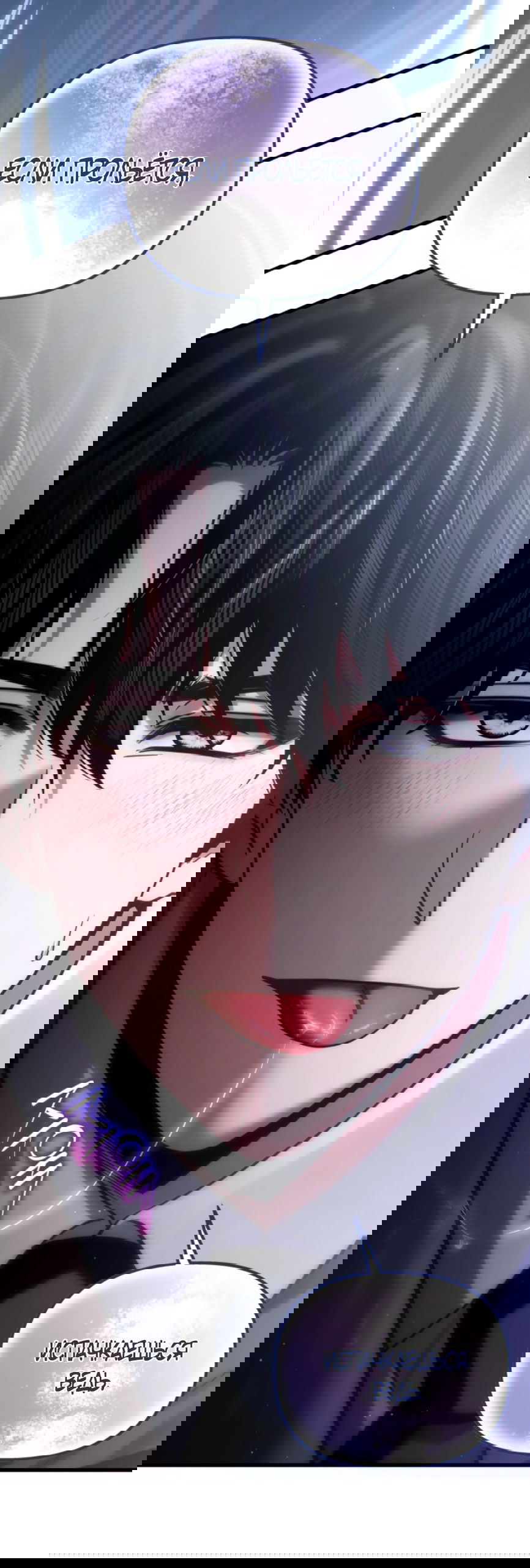 Манга Непреодолимое искушение - Глава 79 Страница 53