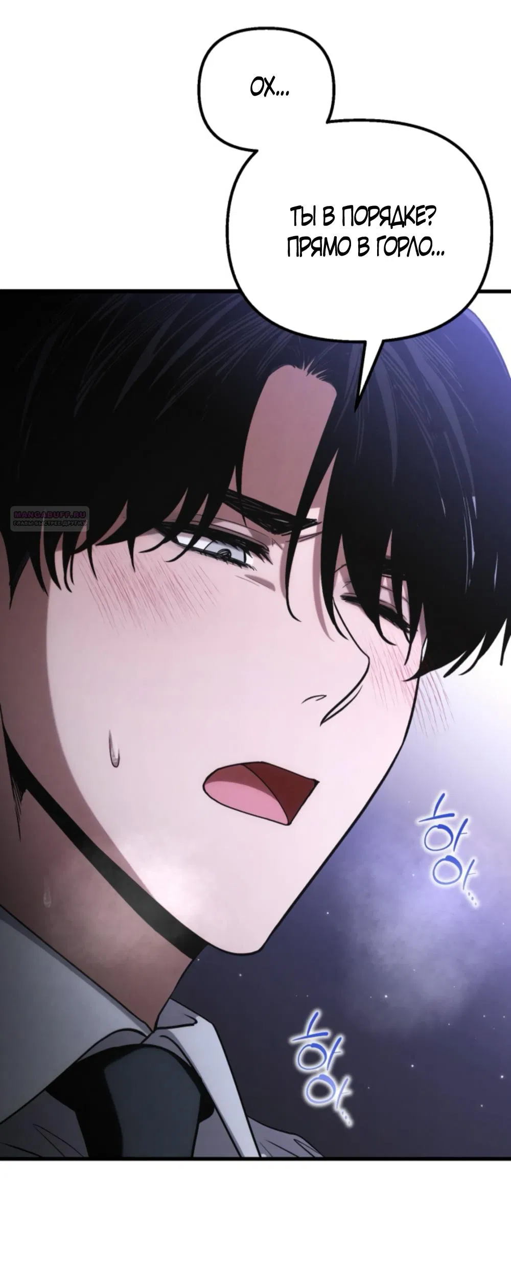 Манга Непреодолимое искушение - Глава 79 Страница 14