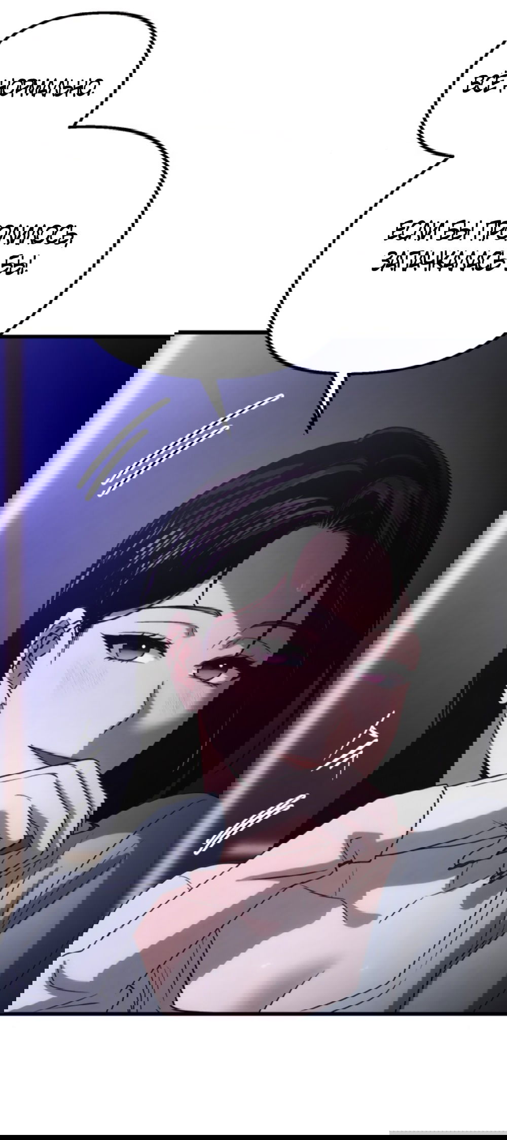 Манга Непреодолимое искушение - Глава 79 Страница 15