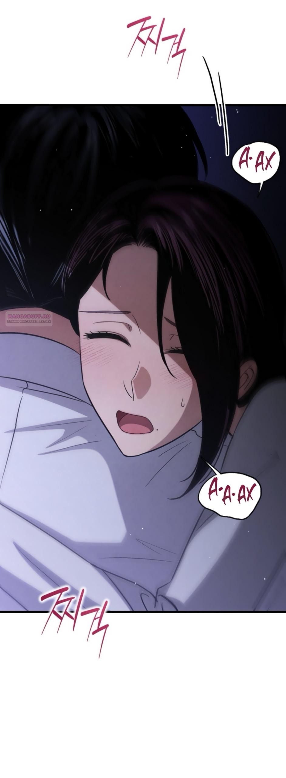 Манга Непреодолимое искушение - Глава 79 Страница 30