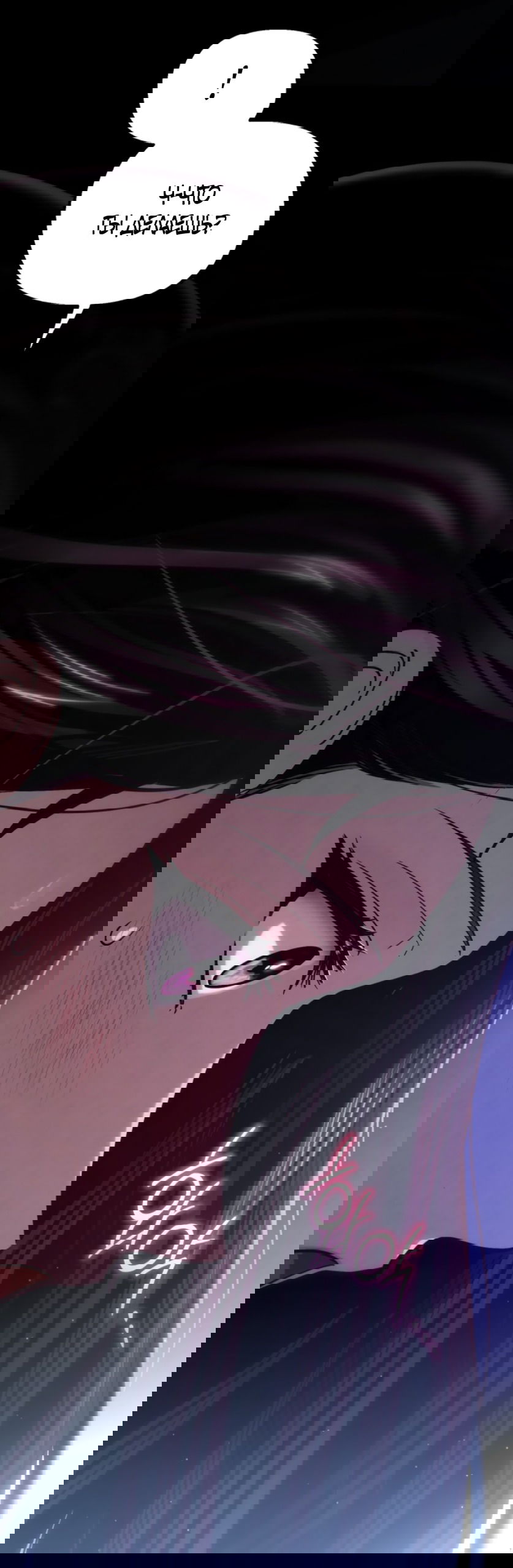 Манга Непреодолимое искушение - Глава 79 Страница 52