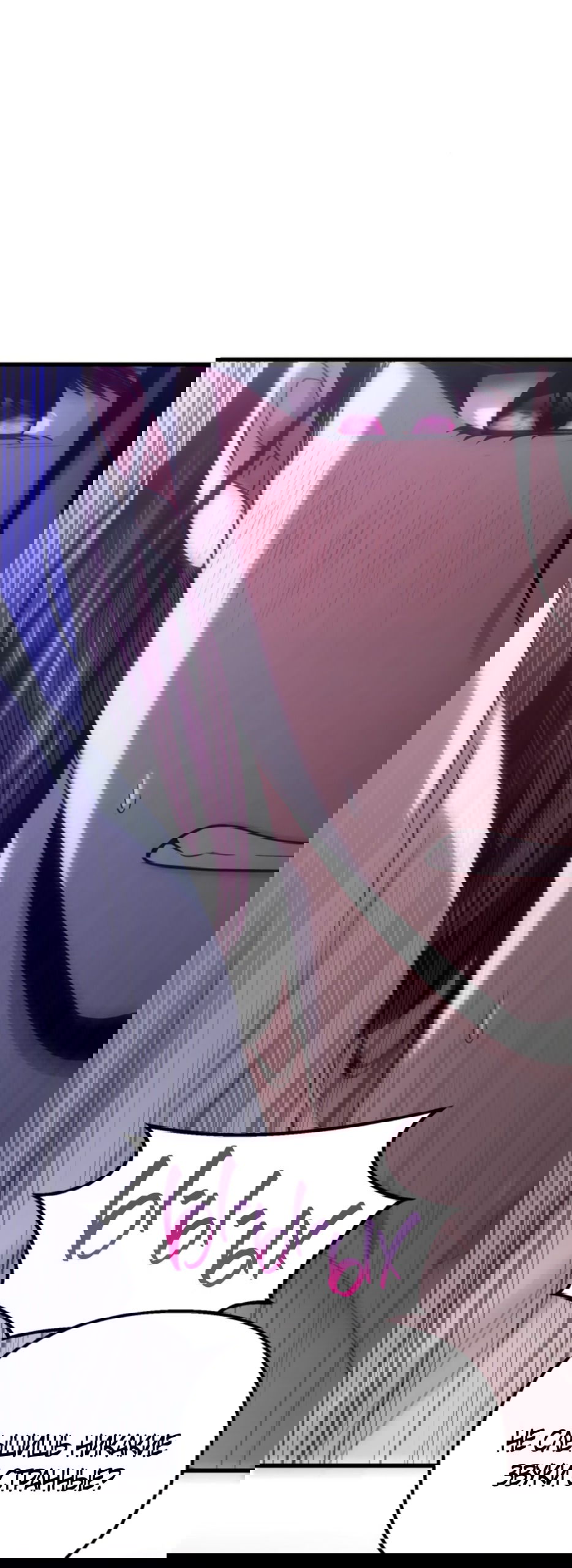 Манга Непреодолимое искушение - Глава 79 Страница 33