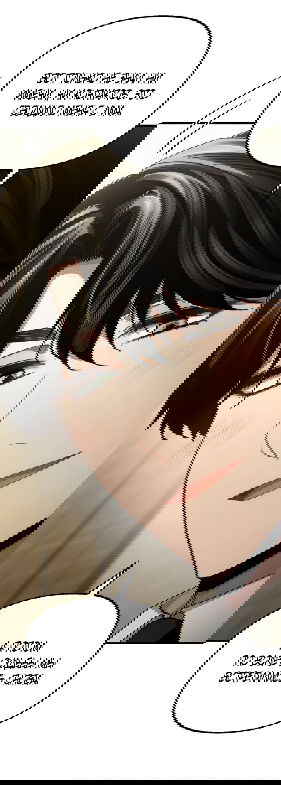 Манга Непреодолимое искушение - Глава 78 Страница 41