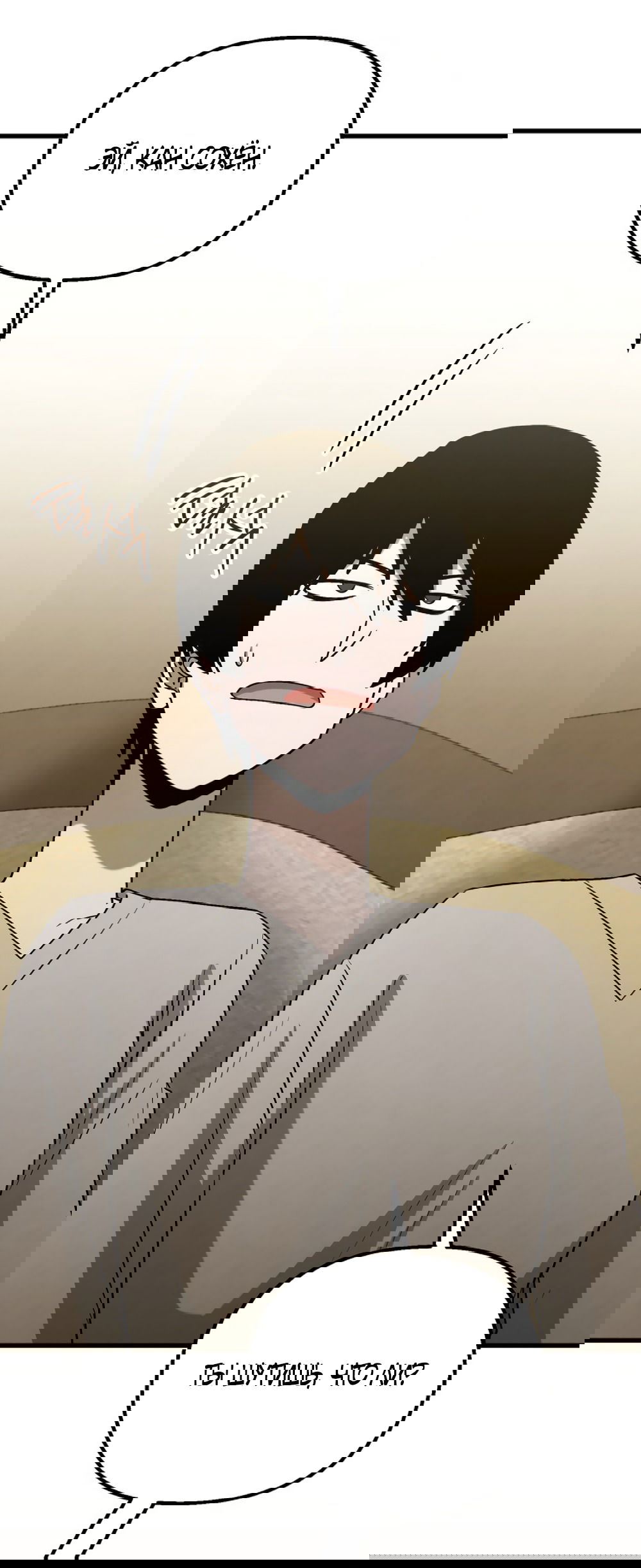 Манга Непреодолимое искушение - Глава 78 Страница 48