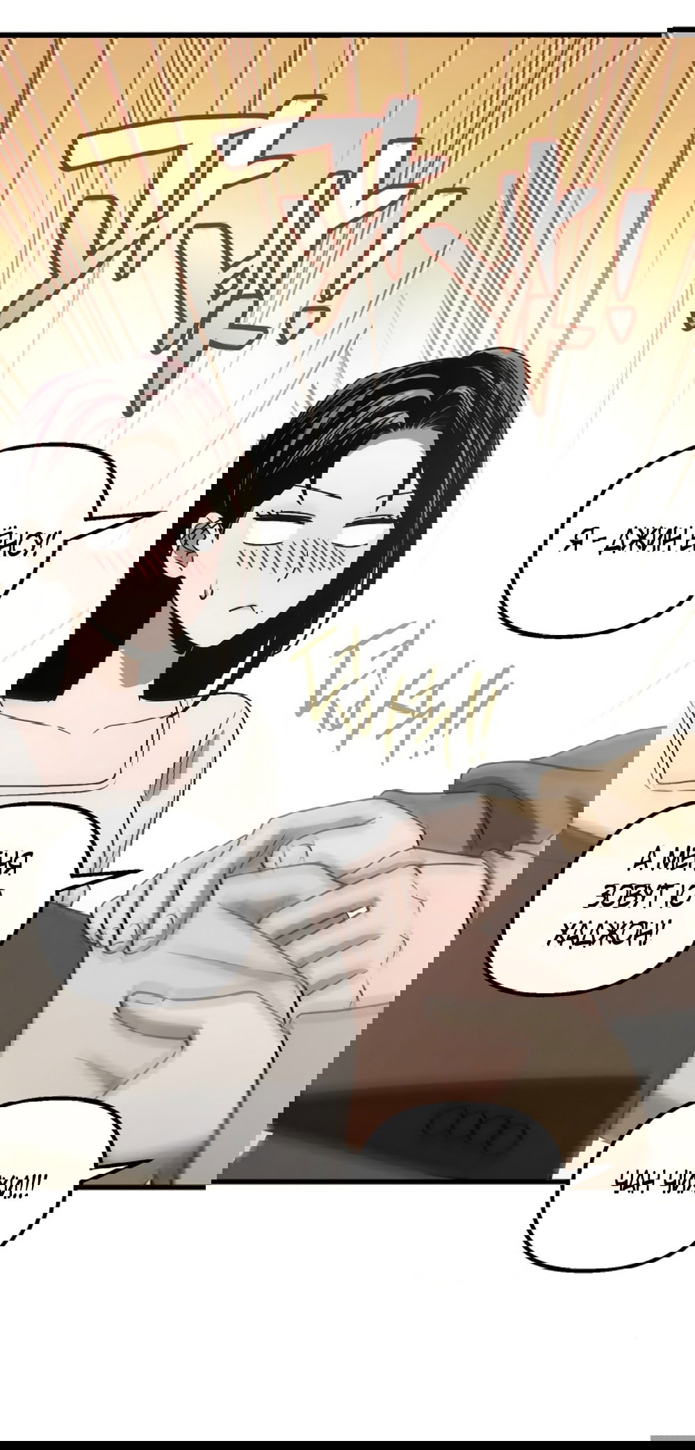 Манга Непреодолимое искушение - Глава 78 Страница 5