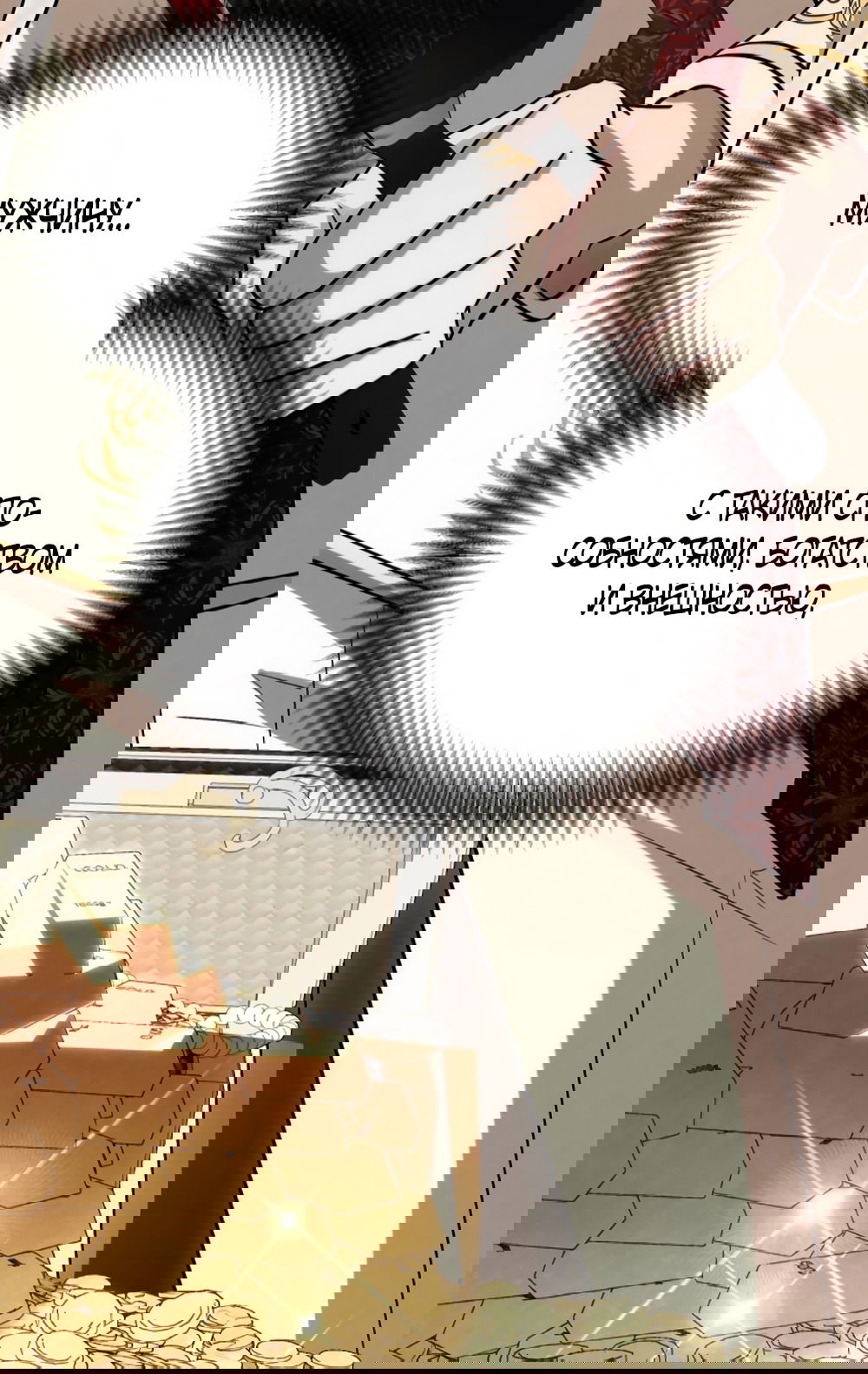 Манга Непреодолимое искушение - Глава 78 Страница 35