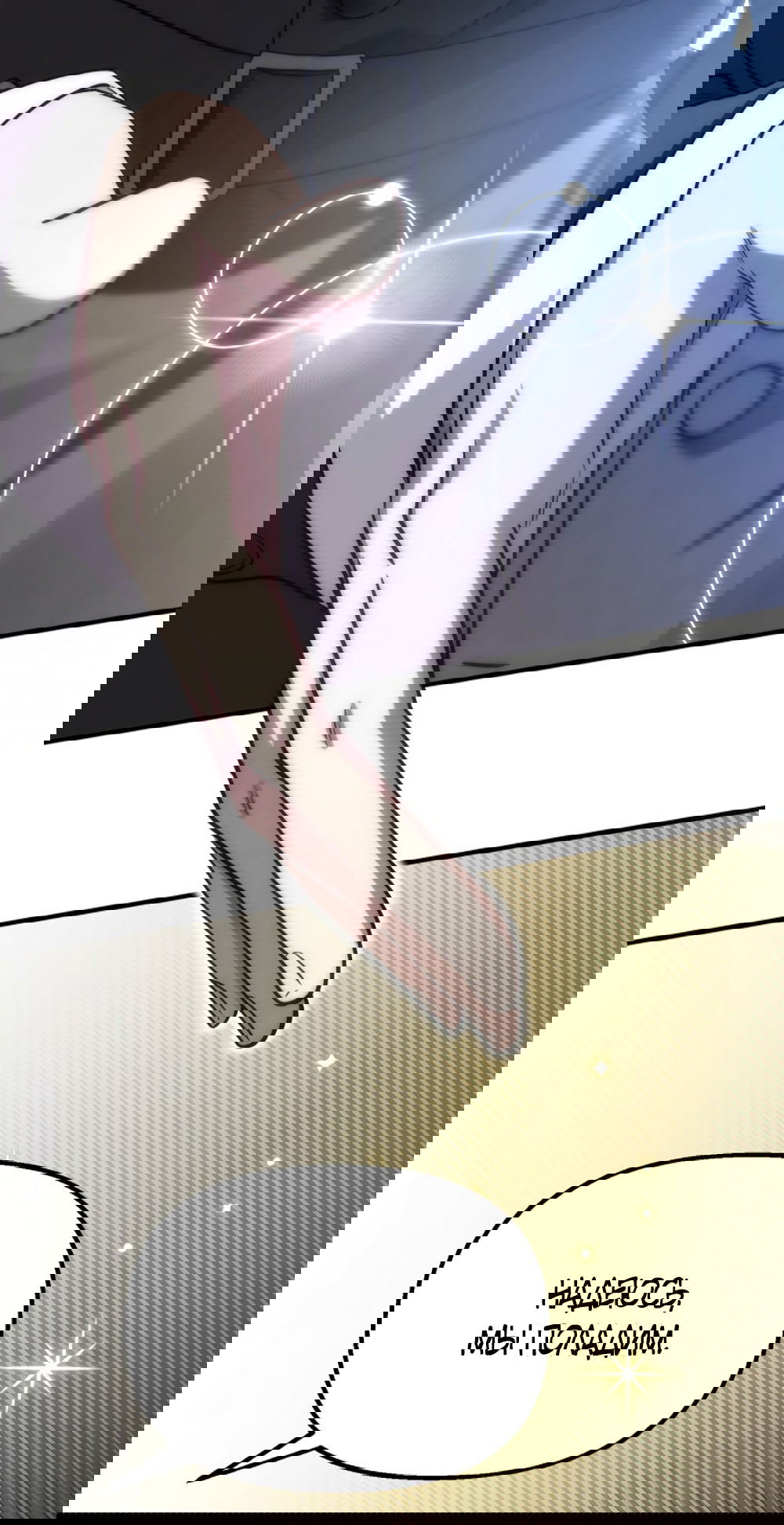 Манга Непреодолимое искушение - Глава 78 Страница 3