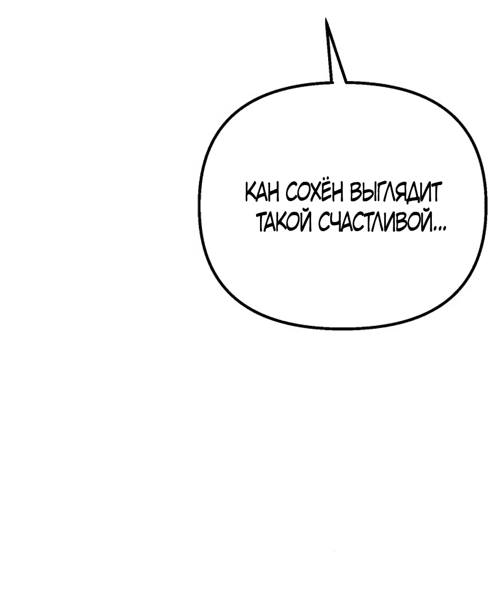 Манга Непреодолимое искушение - Глава 78 Страница 55