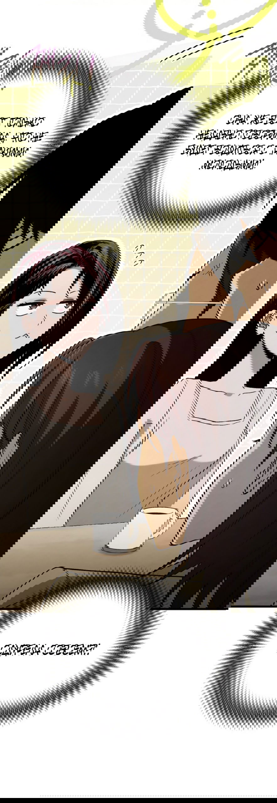 Манга Непреодолимое искушение - Глава 78 Страница 22