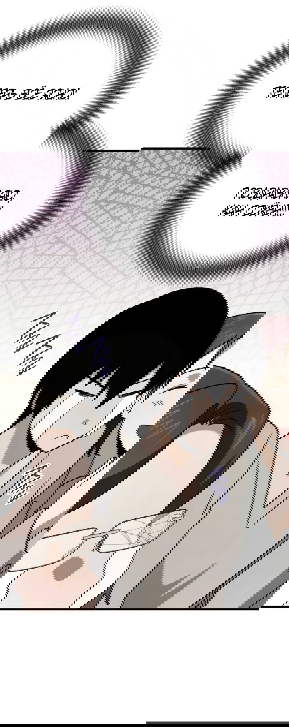 Манга Непреодолимое искушение - Глава 78 Страница 38