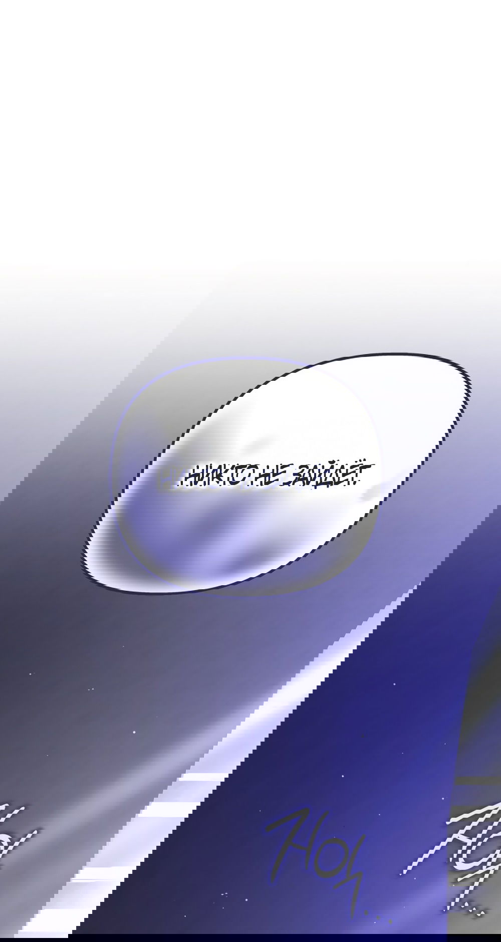 Манга Непреодолимое искушение - Глава 78 Страница 69