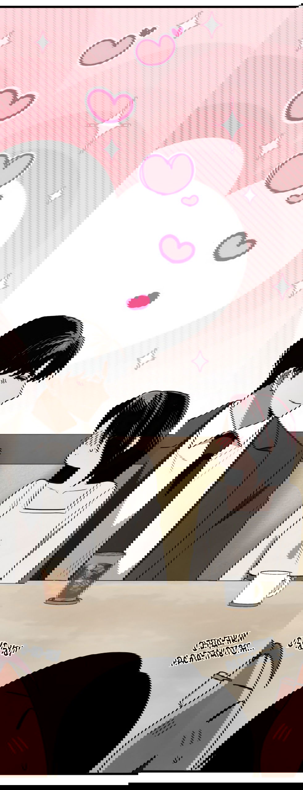 Манга Непреодолимое искушение - Глава 78 Страница 54