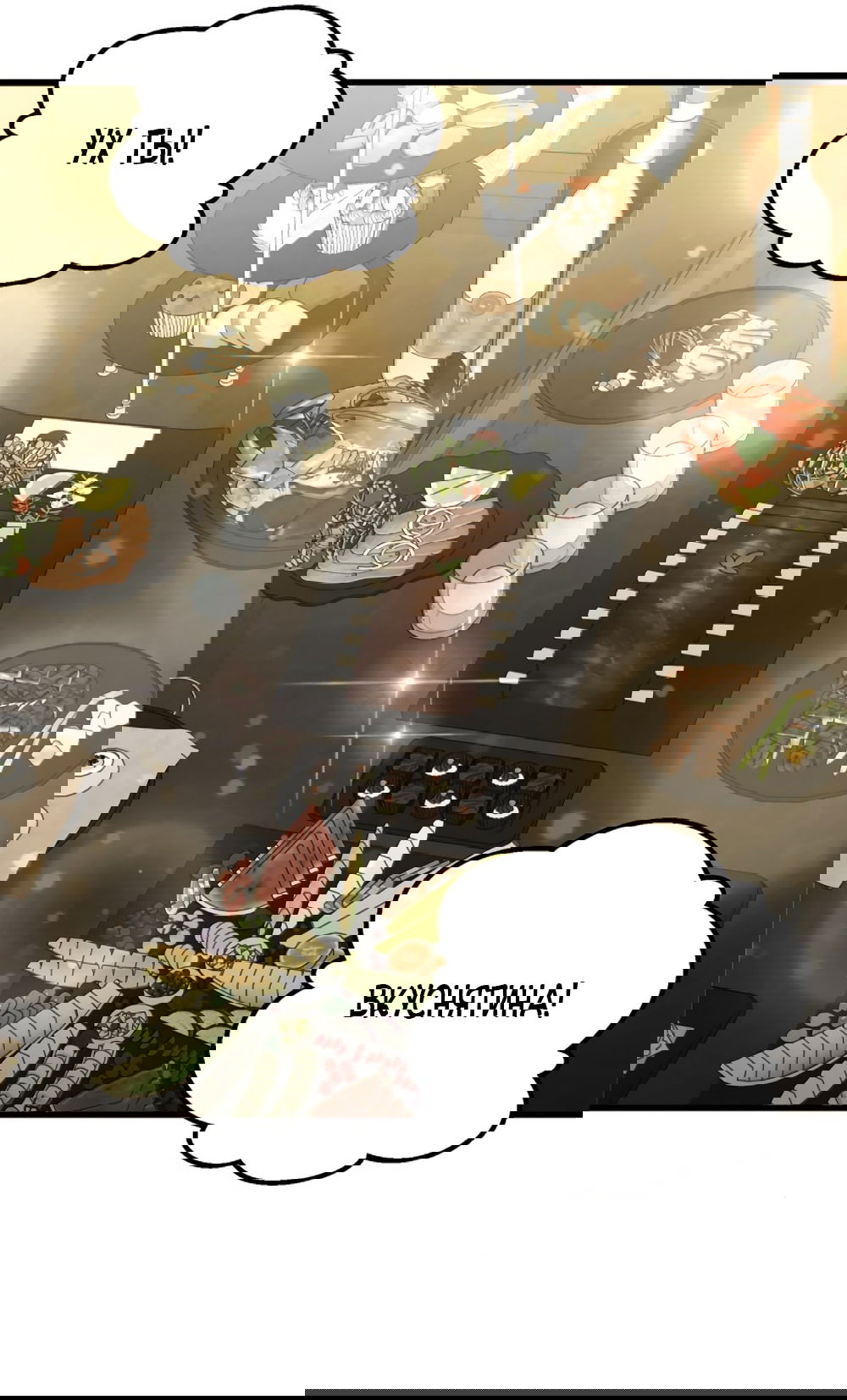 Манга Непреодолимое искушение - Глава 78 Страница 60