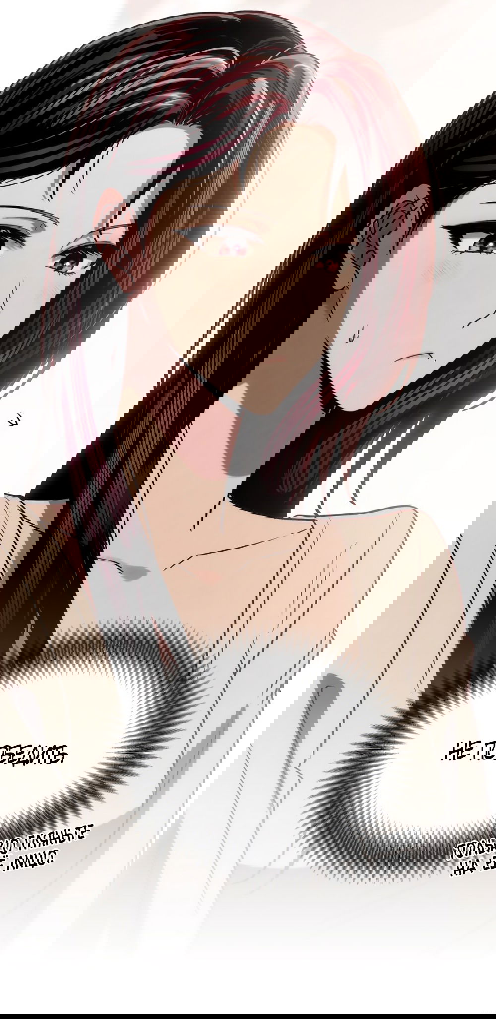 Манга Непреодолимое искушение - Глава 78 Страница 37