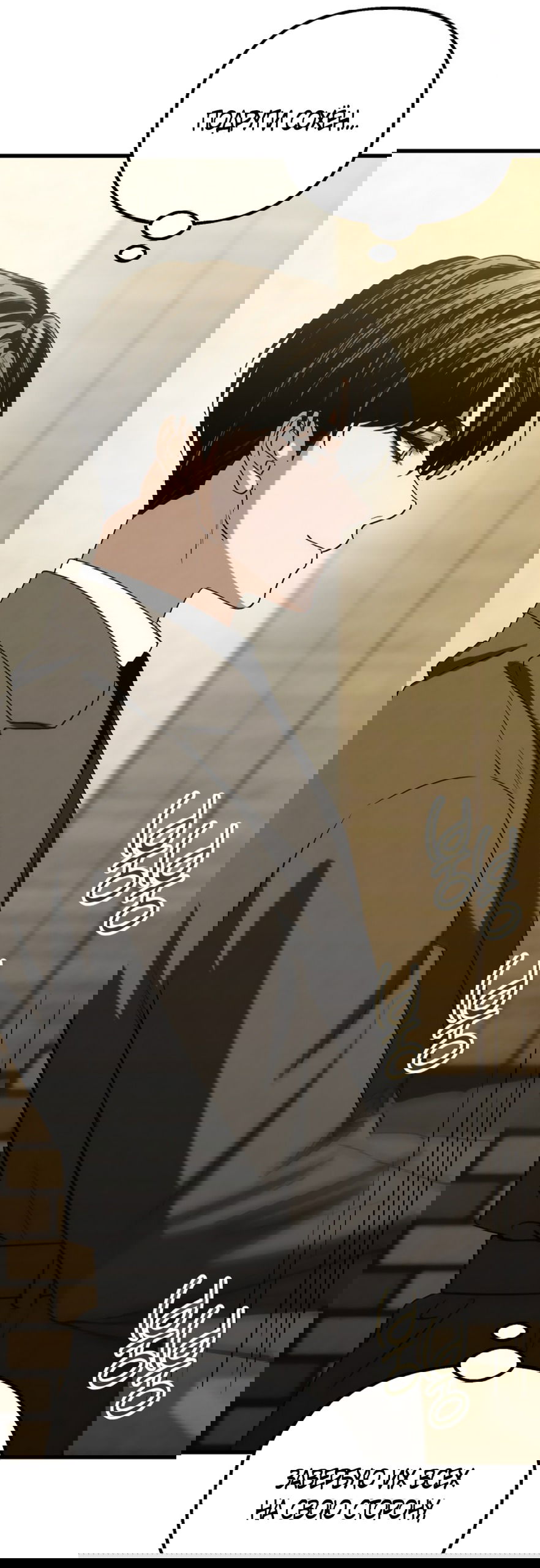 Манга Непреодолимое искушение - Глава 78 Страница 7