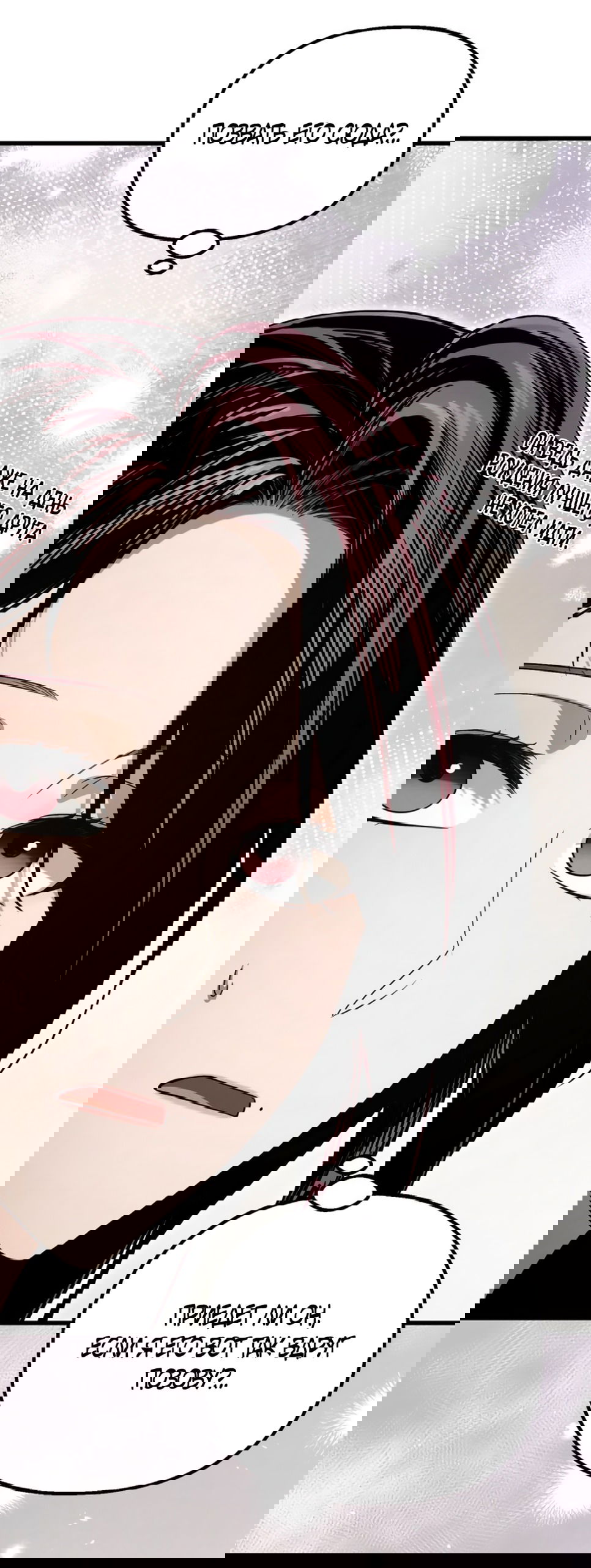 Манга Непреодолимое искушение - Глава 77 Страница 55