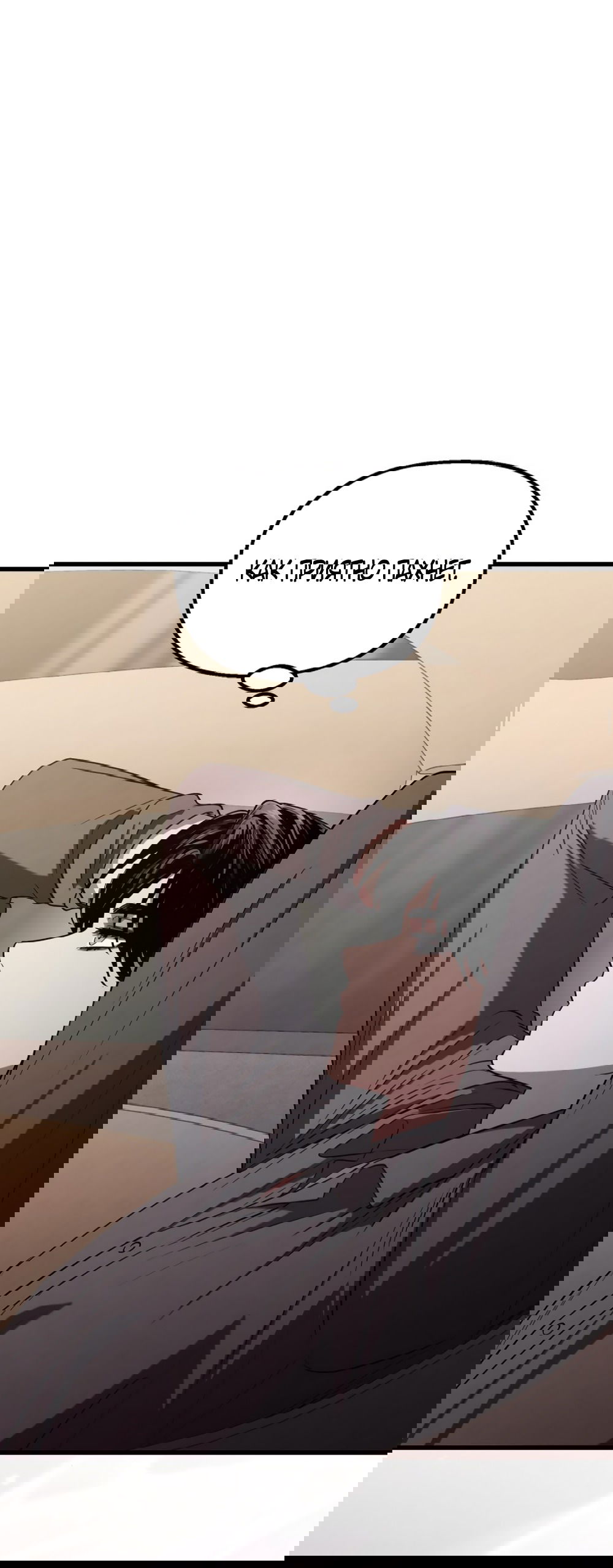 Манга Непреодолимое искушение - Глава 77 Страница 36