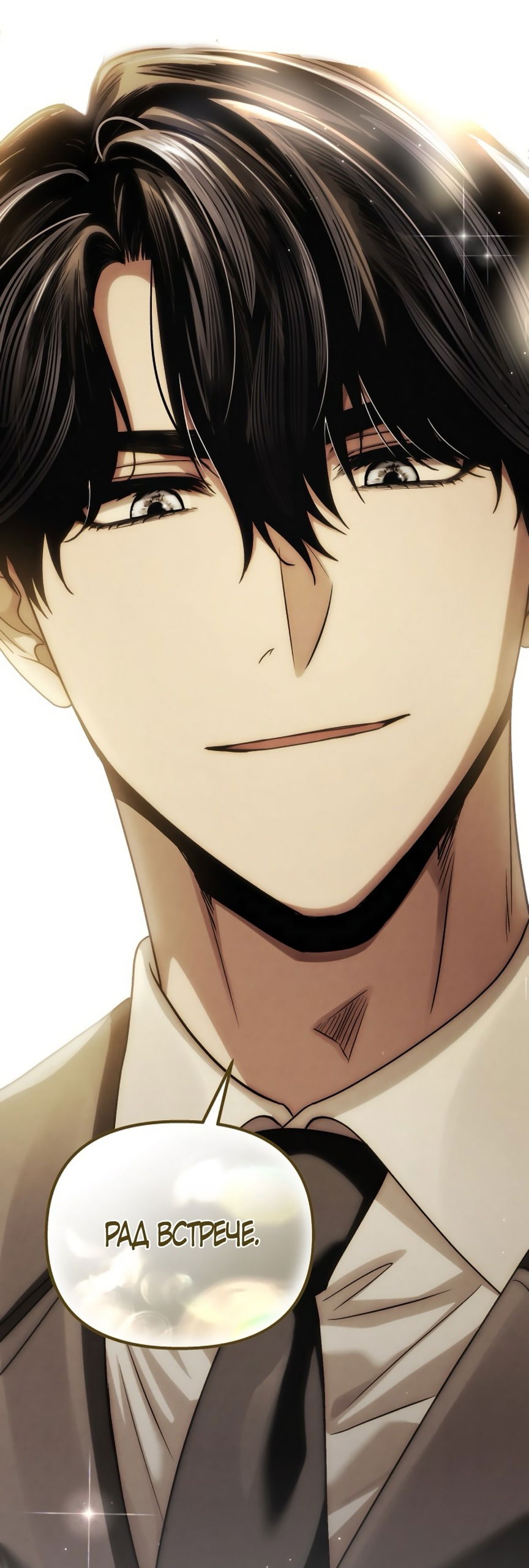 Манга Непреодолимое искушение - Глава 77 Страница 60