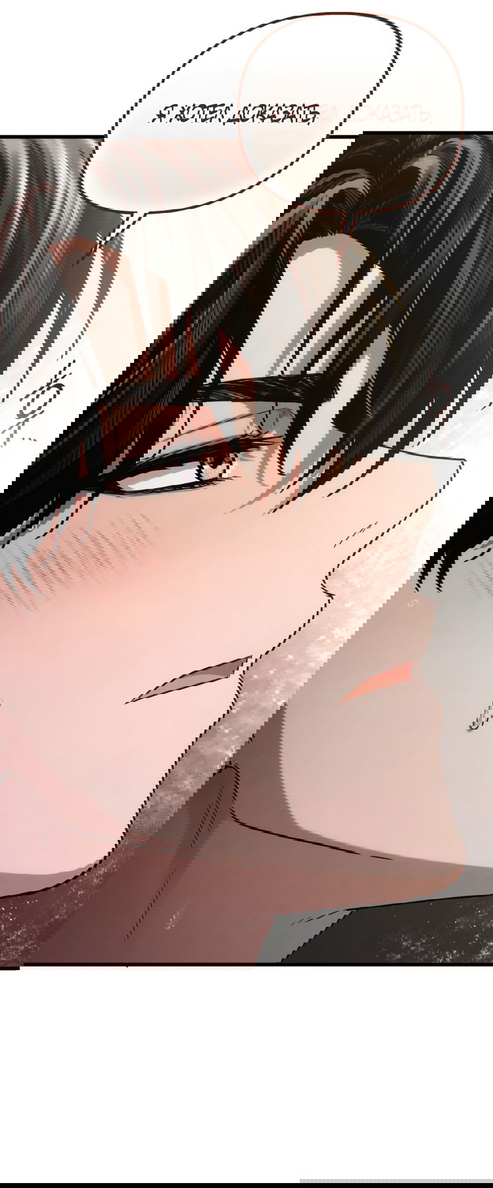 Манга Непреодолимое искушение - Глава 77 Страница 9