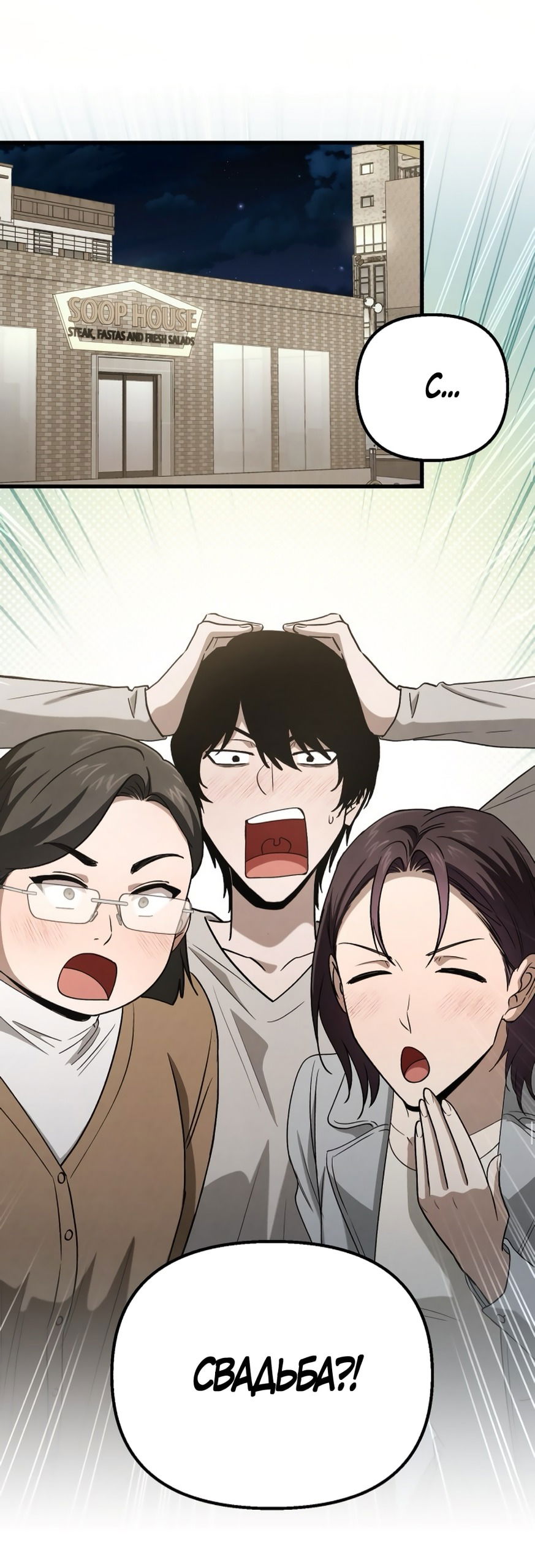 Манга Непреодолимое искушение - Глава 77 Страница 43