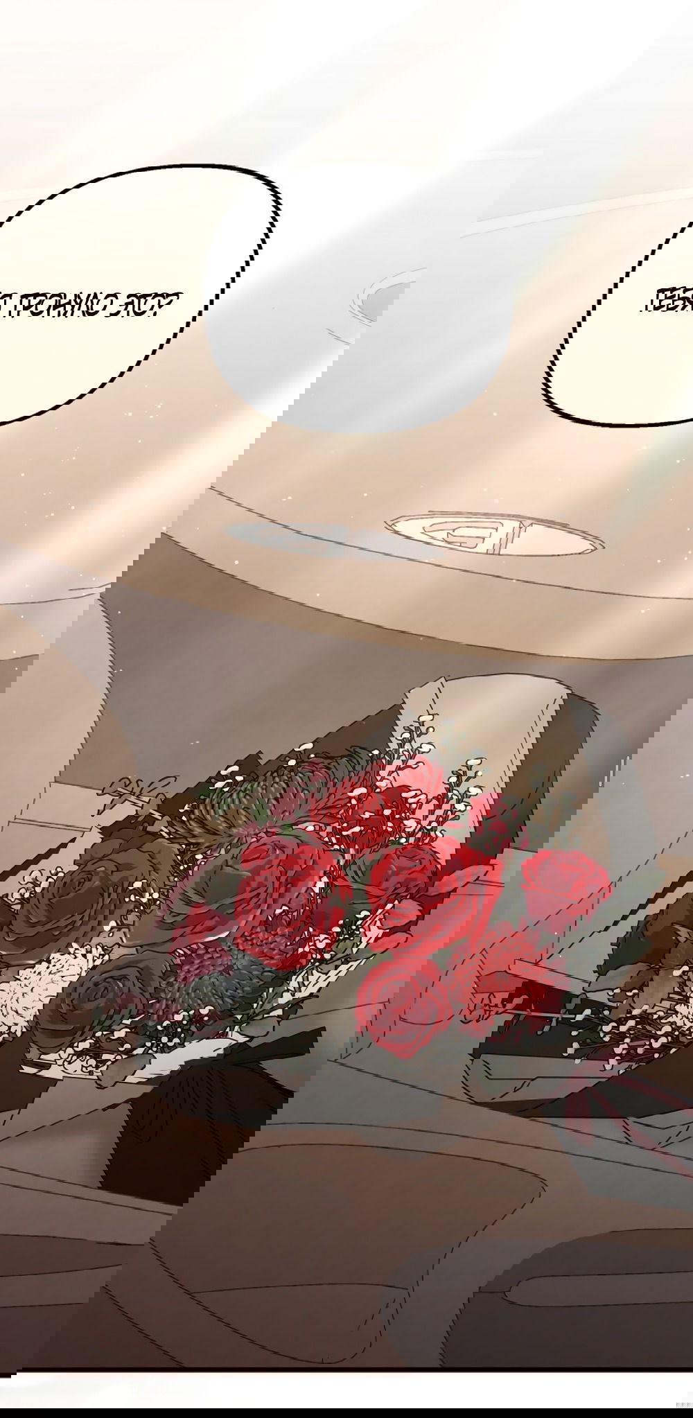 Манга Непреодолимое искушение - Глава 77 Страница 12