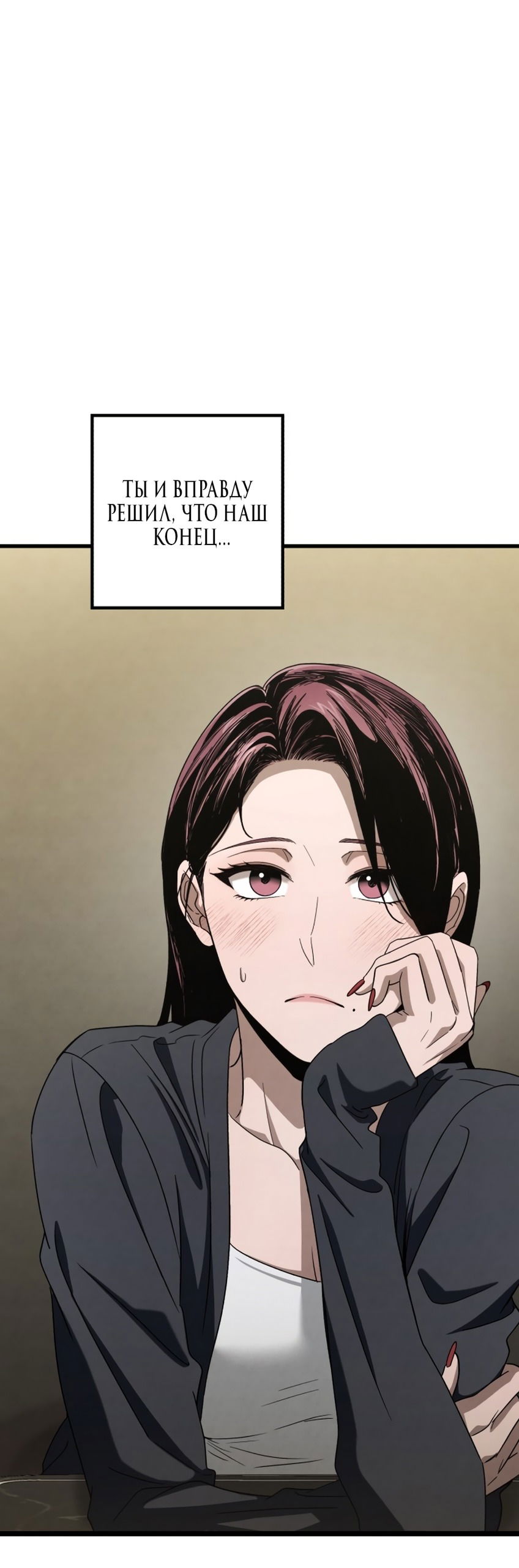 Манга Непреодолимое искушение - Глава 76 Страница 29