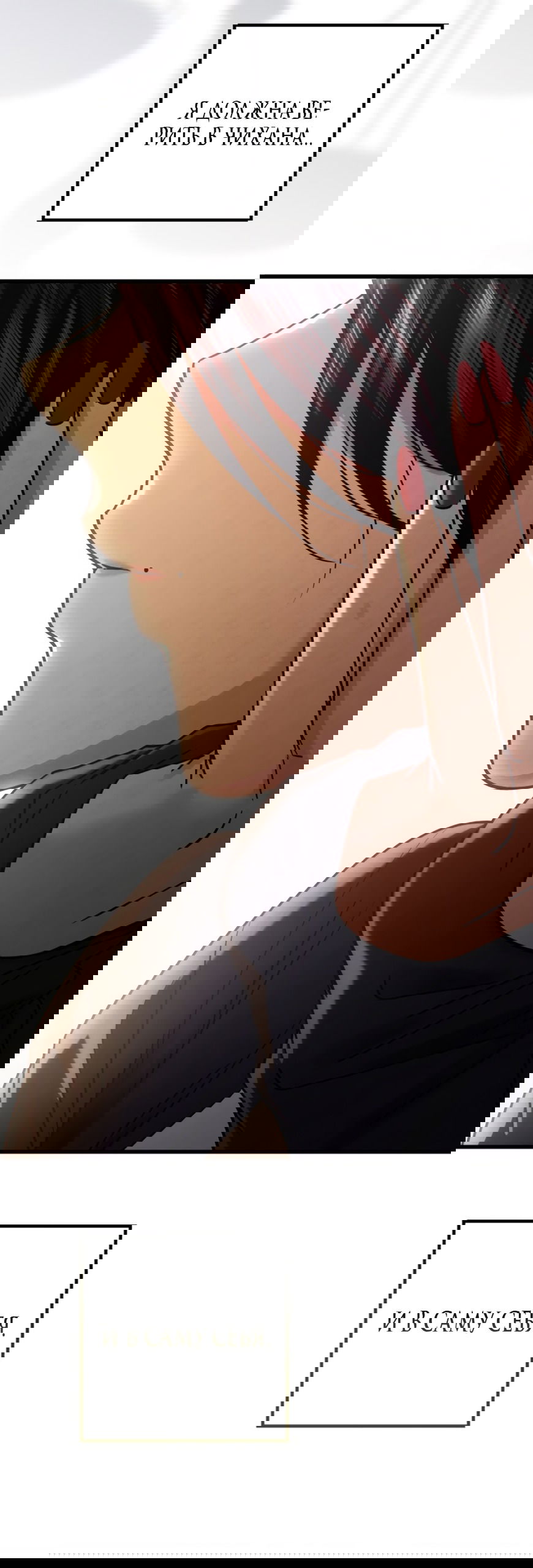 Манга Непреодолимое искушение - Глава 76 Страница 34