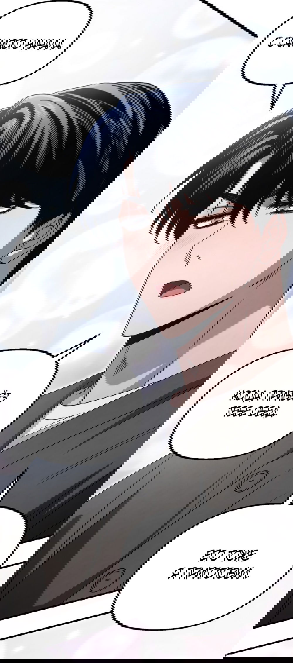 Манга Непреодолимое искушение - Глава 76 Страница 13