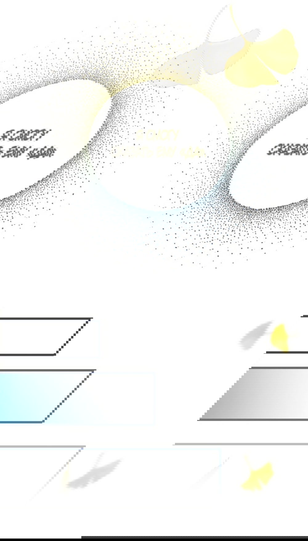 Манга Непреодолимое искушение - Глава 76 Страница 37