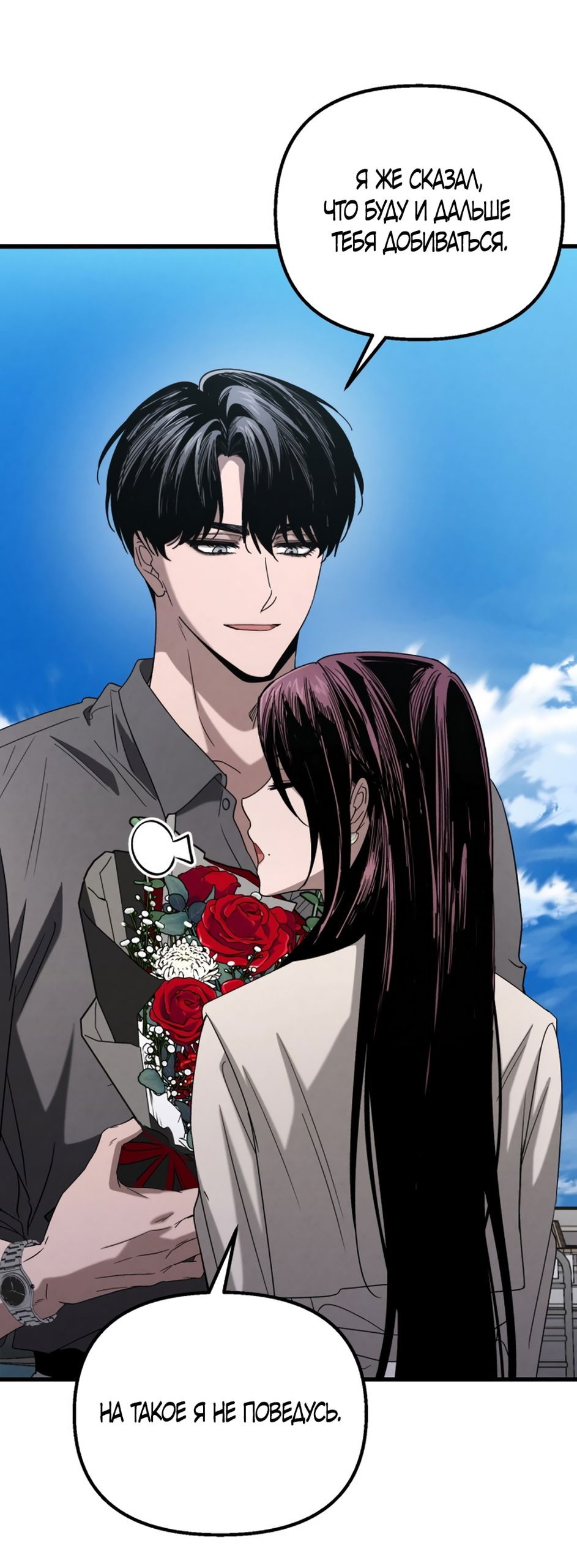 Манга Непреодолимое искушение - Глава 76 Страница 41