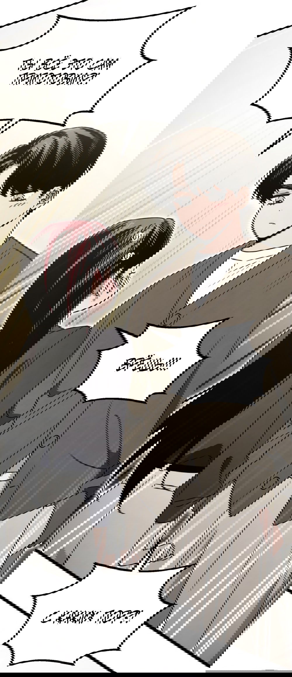 Манга Непреодолимое искушение - Глава 76 Страница 12