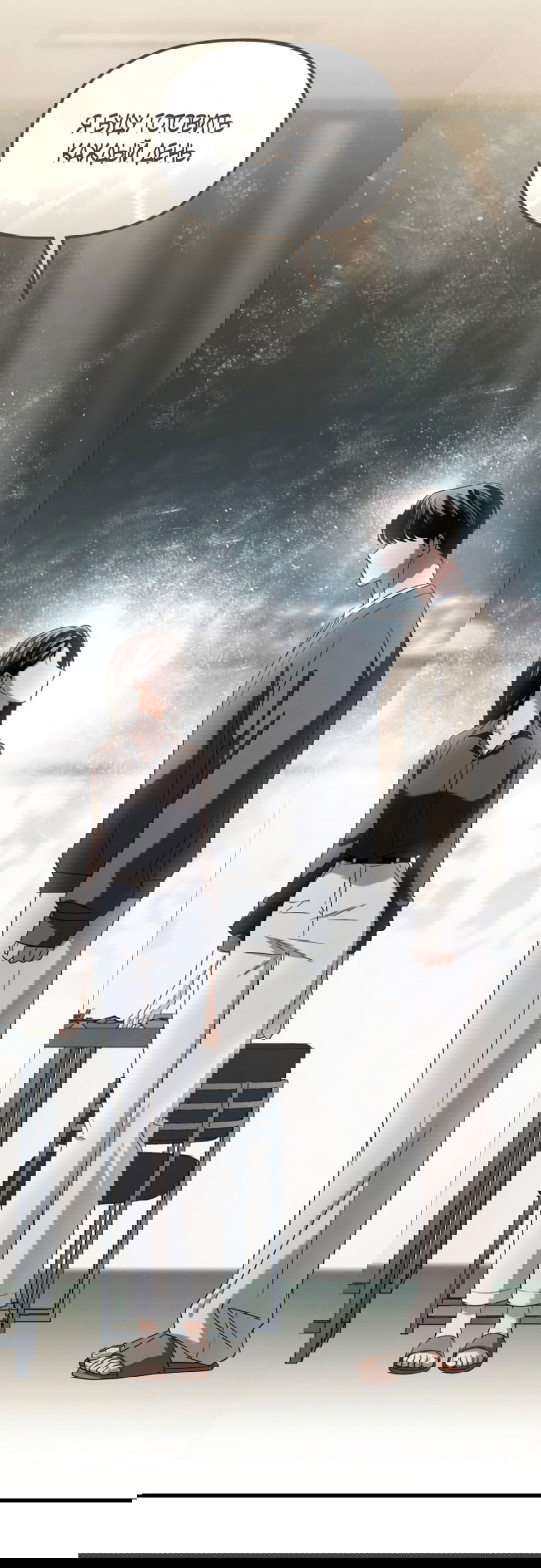 Манга Непреодолимое искушение - Глава 76 Страница 7