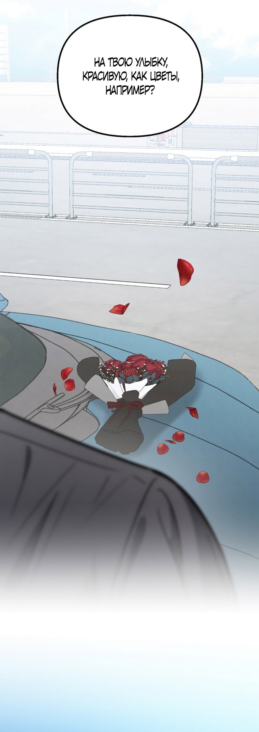 Манга Непреодолимое искушение - Глава 76 Страница 45