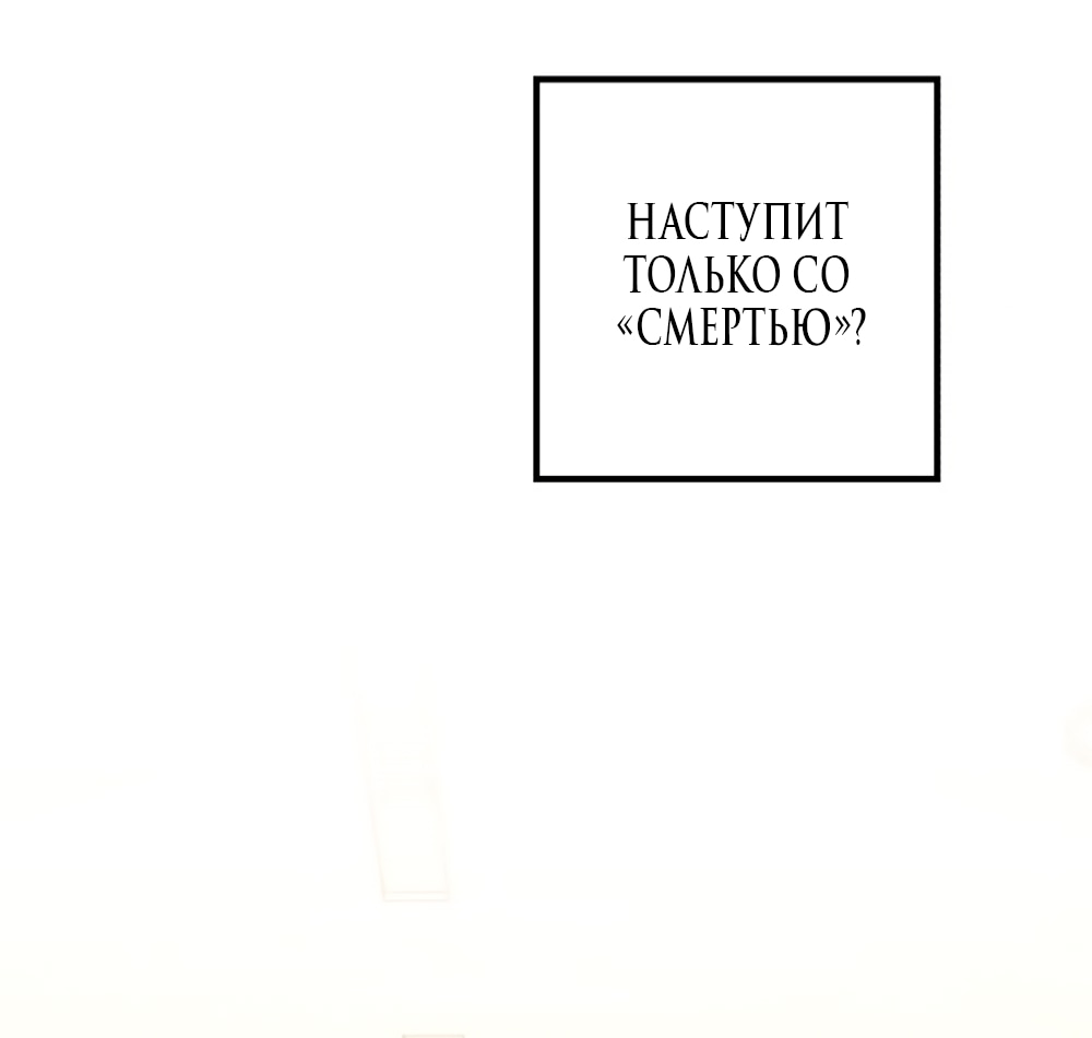 Манга Непреодолимое искушение - Глава 76 Страница 30