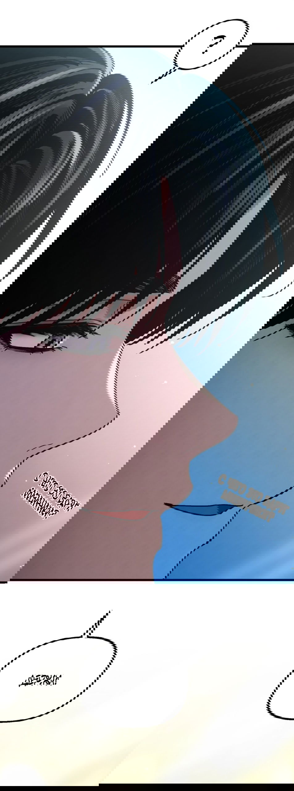 Манга Непреодолимое искушение - Глава 76 Страница 39