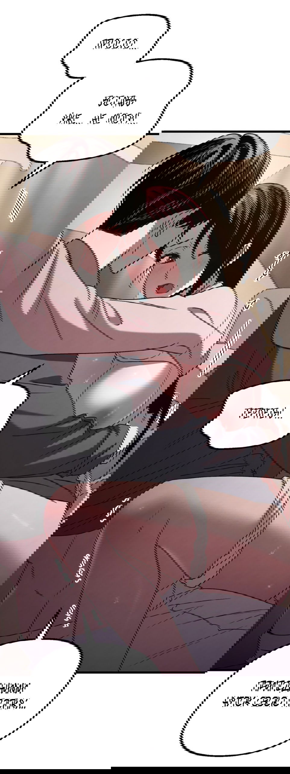 Манга Непреодолимое искушение - Глава 76 Страница 68