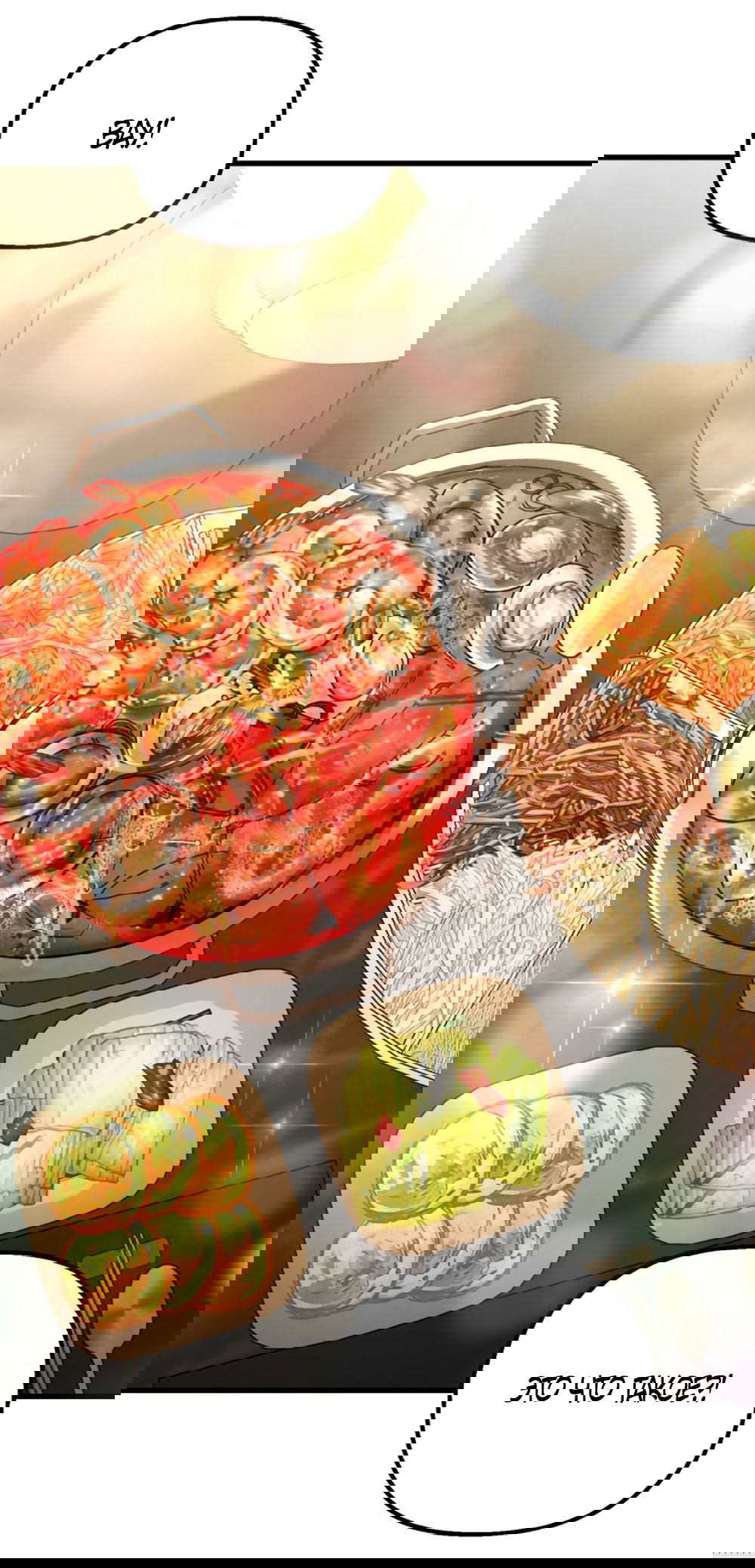 Манга Непреодолимое искушение - Глава 76 Страница 2