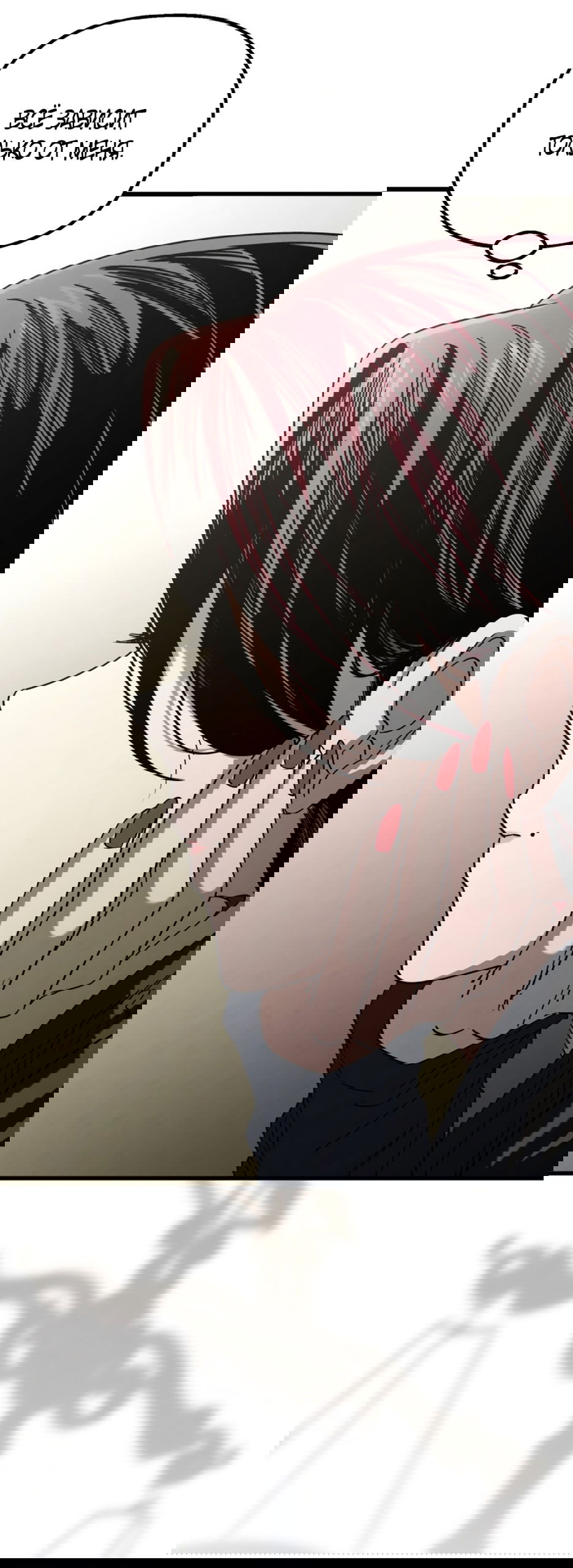 Манга Непреодолимое искушение - Глава 76 Страница 33